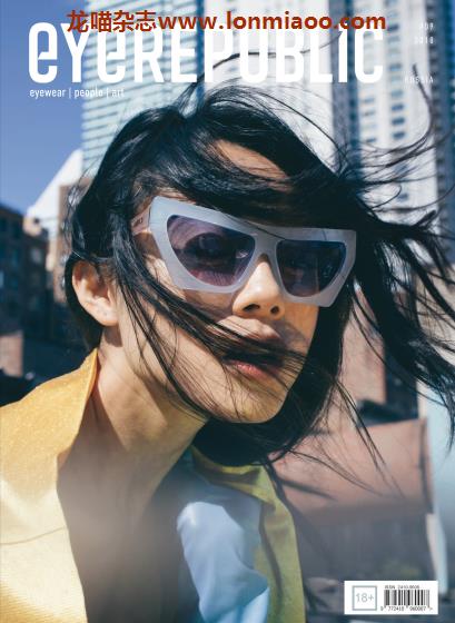 [俄罗斯版]EyeRepublic 时尚眼镜杂志 Issue 9